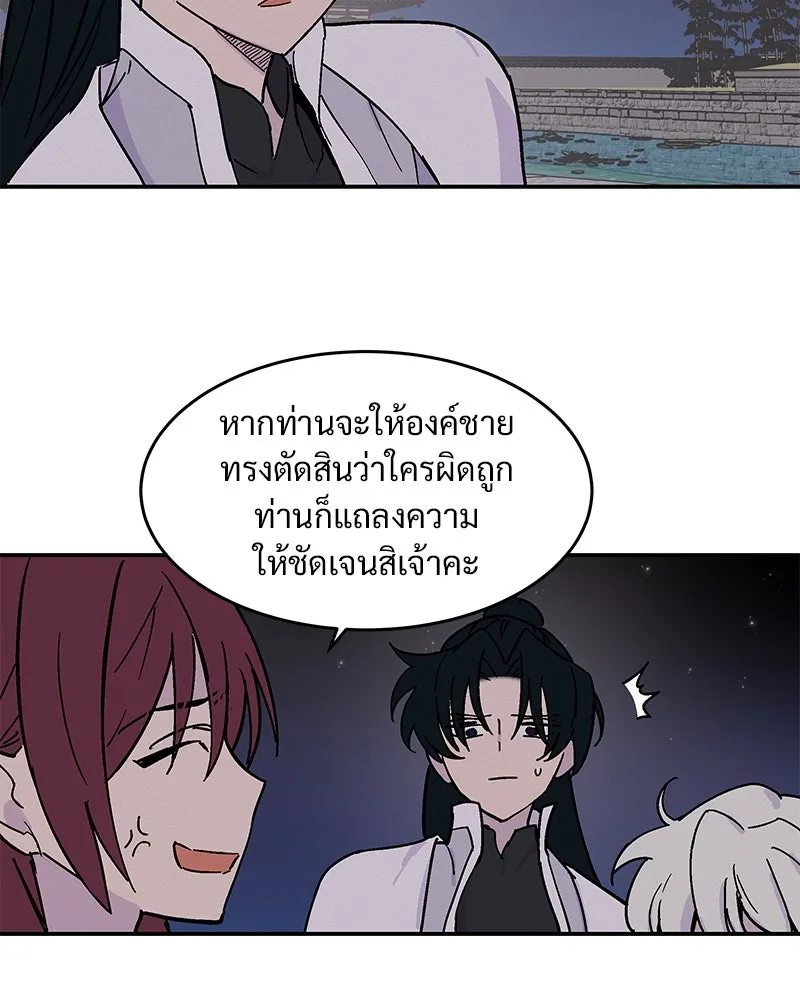 ข้าต้องไม่ใช่พระชายา ตอนที่ 7 รูปที่ 28