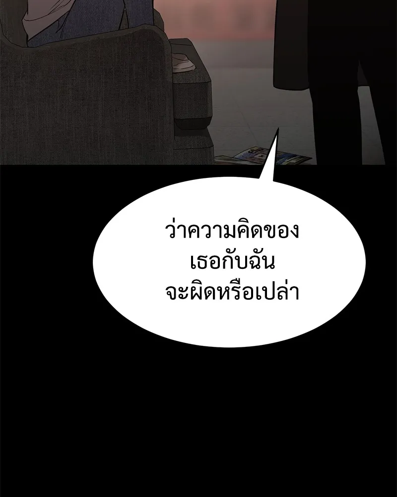 แบคXX ตอนที่ 73 รูปที่ 166