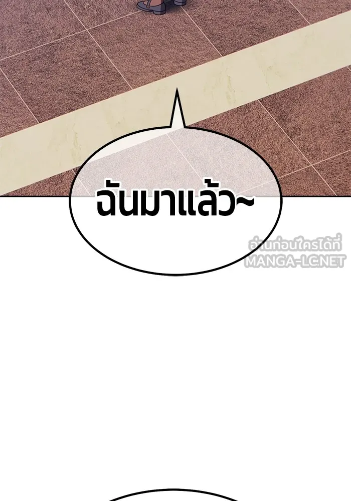 +99 ท่อนไม้พร้อมบวก ตอนที่ 42 ผู้เข้าชิง (2) รูปที่ 9