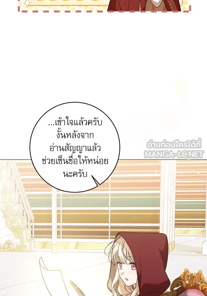 ครอบครัวตัวร้ายปล่อยฉันไปเถอะ ตอนที่ 10 รูปที่ 36