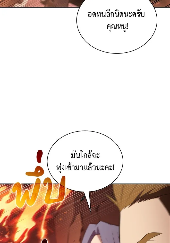 ลูกชายคนเล็กของดยุกคือมือสังหาร ตอนที่ 57 รูปที่ 145