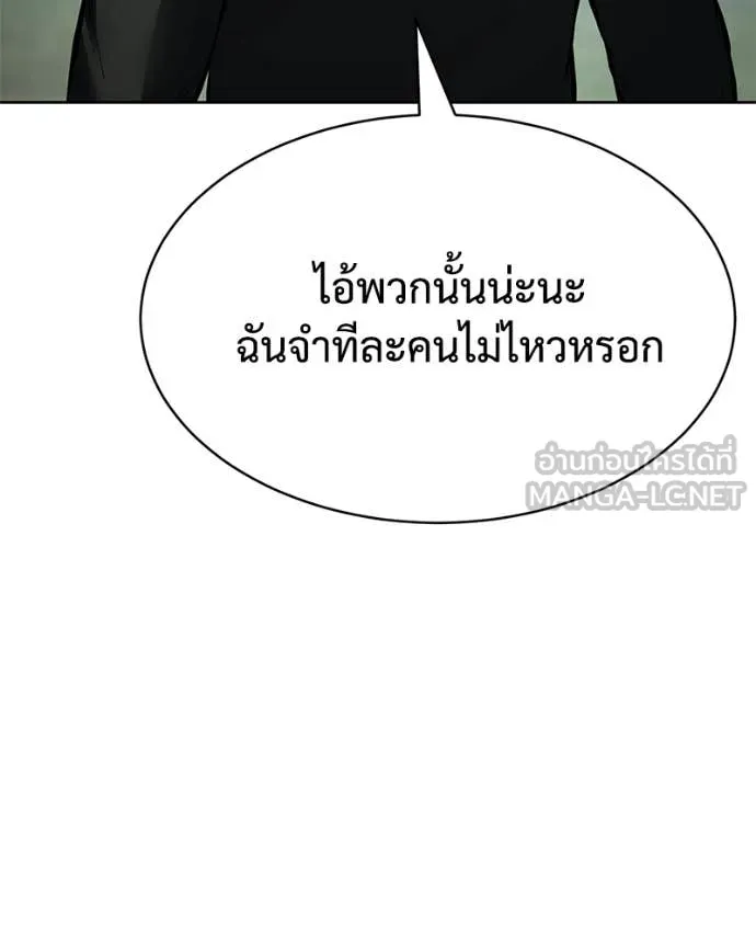 Baek XX ตอนที่ 128 รูปที่ 110