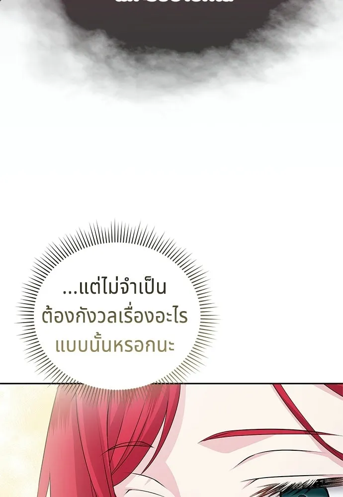เวทฟื้นฟูได้ผลดีเกินไปแล้ว ตอนที่ 32 รูปที่ 103