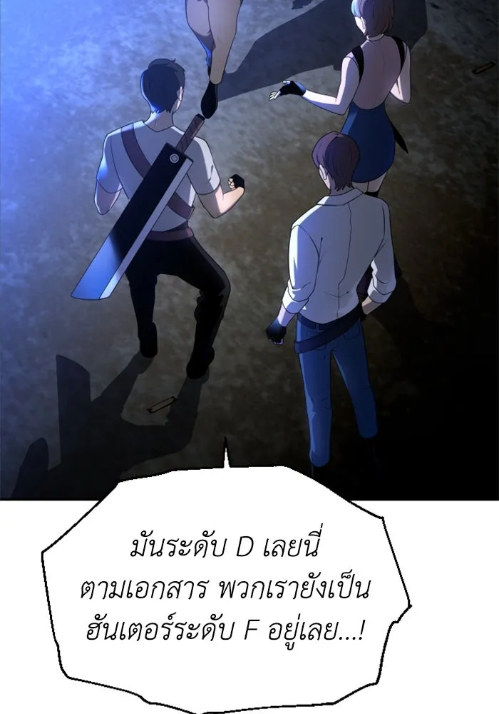 อดีตบอสหอคอย ตอนที่ 8 รูปที่ 79