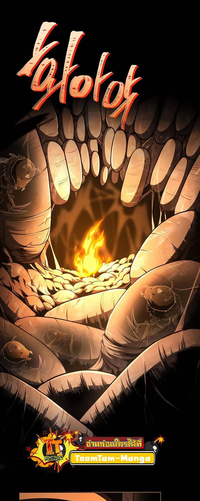 Return of the Frozen Player ตอนที่ ตอนที่ 157 รูปที่ 8