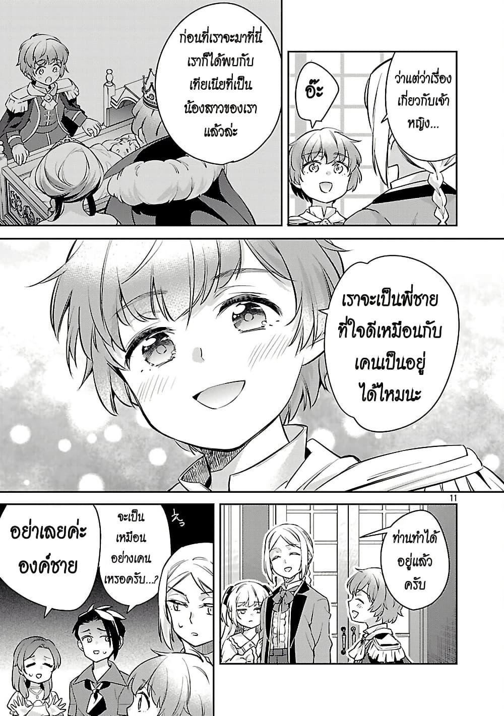 Manga-lc-com อ่านมังงะ อ่านการ์ตูน ออนไลน์ ฟรี Akuyaku Reijo No Ani Ni Tensei Shimashita ตอนที่ 1 2 3 4 5 6 7 8 9 10 11 12 13 14 ฟรี ไม่มีโฆษณา Manga-lc - อ่าน มังงะ อ่าน การ์ตูน ออนไลน์ อ่านมังงะ ฟรี