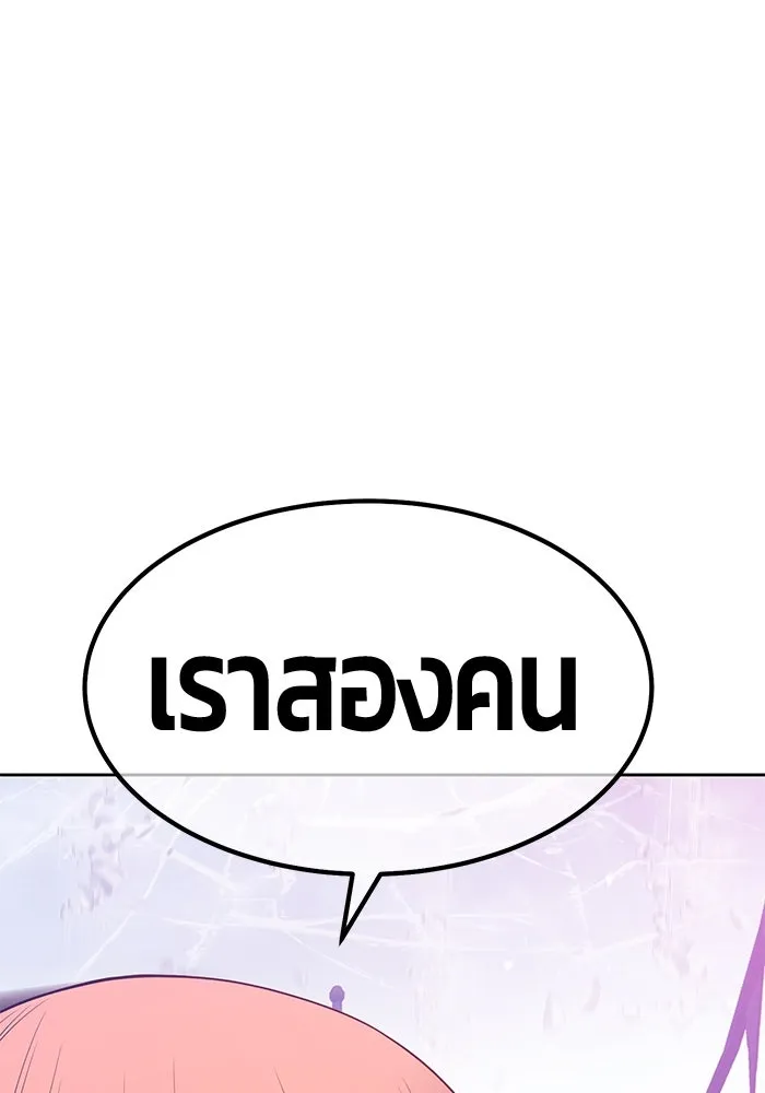 +99 ท่อนไม้พร้อมบวก ตอนที่ 79 รูปที่ 331