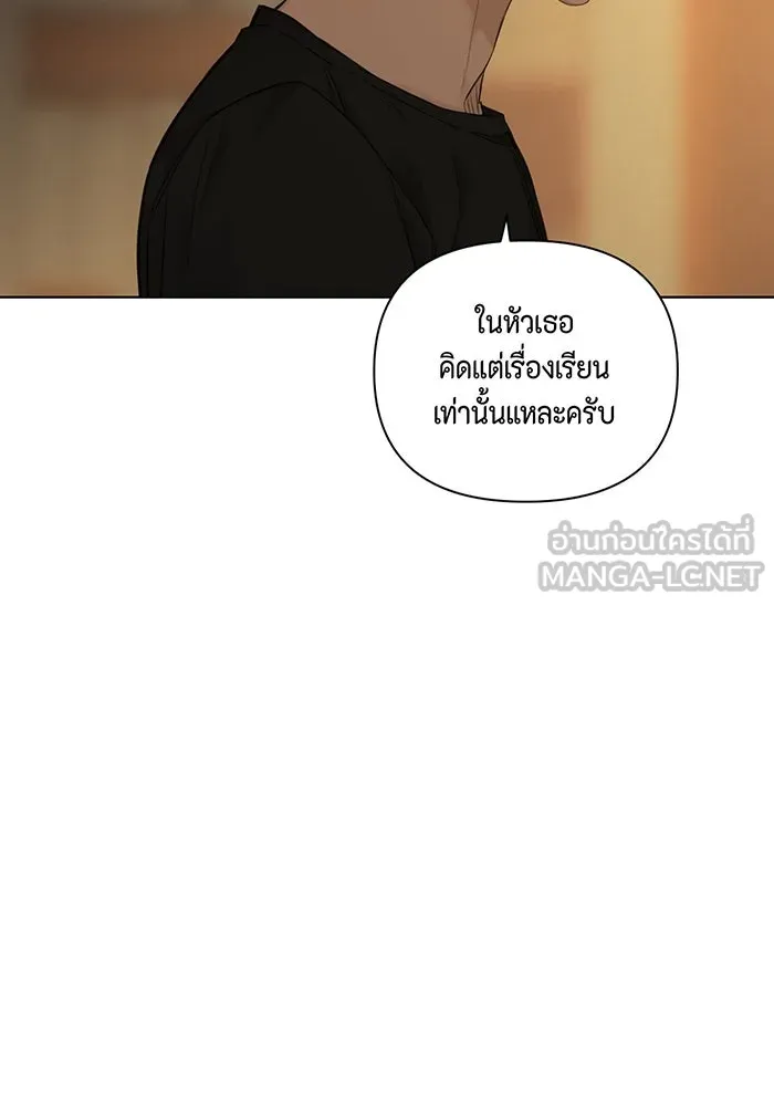 เพียงรุ่งอรุณ ตอนที่ 11 รูปที่ 33