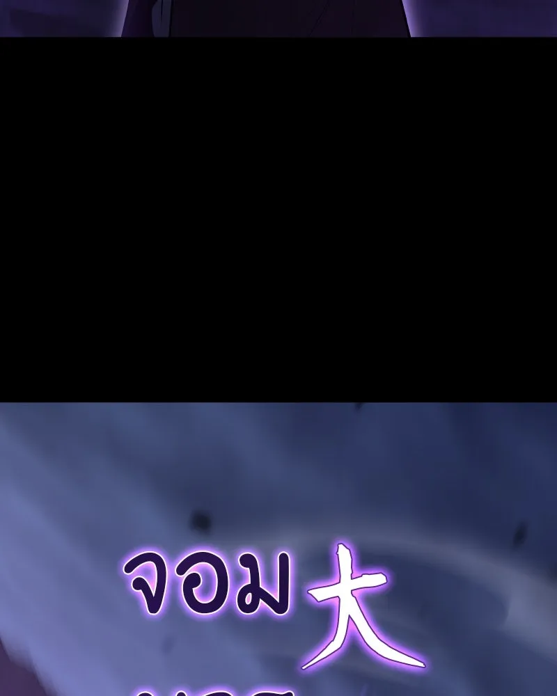 เกิดอีกทีเป็นว่าที่ประมุขลัทธิมาร ตอนที่ 85 รูปที่ 62