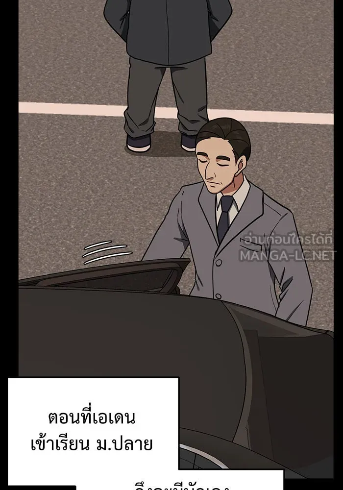 ช่วยเปลี่ยนฉันที ตอนที่ 83. เอเดน 3 รูปที่ 42