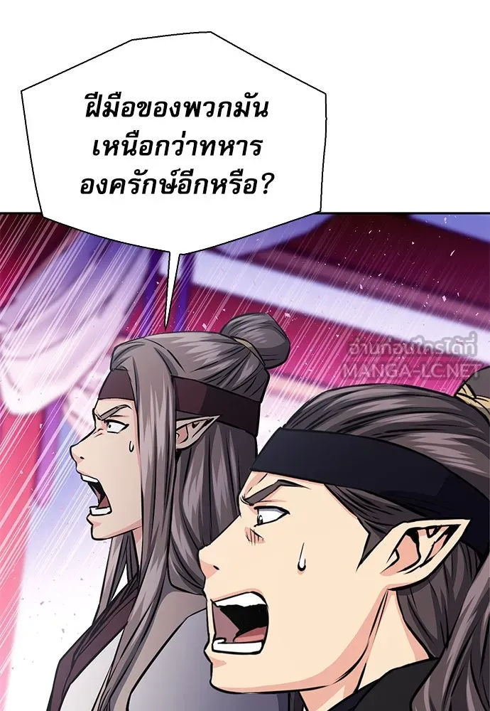 ดรูอิดแห่งสถานีโซล ตอนที่ 110 รูปที่ 30