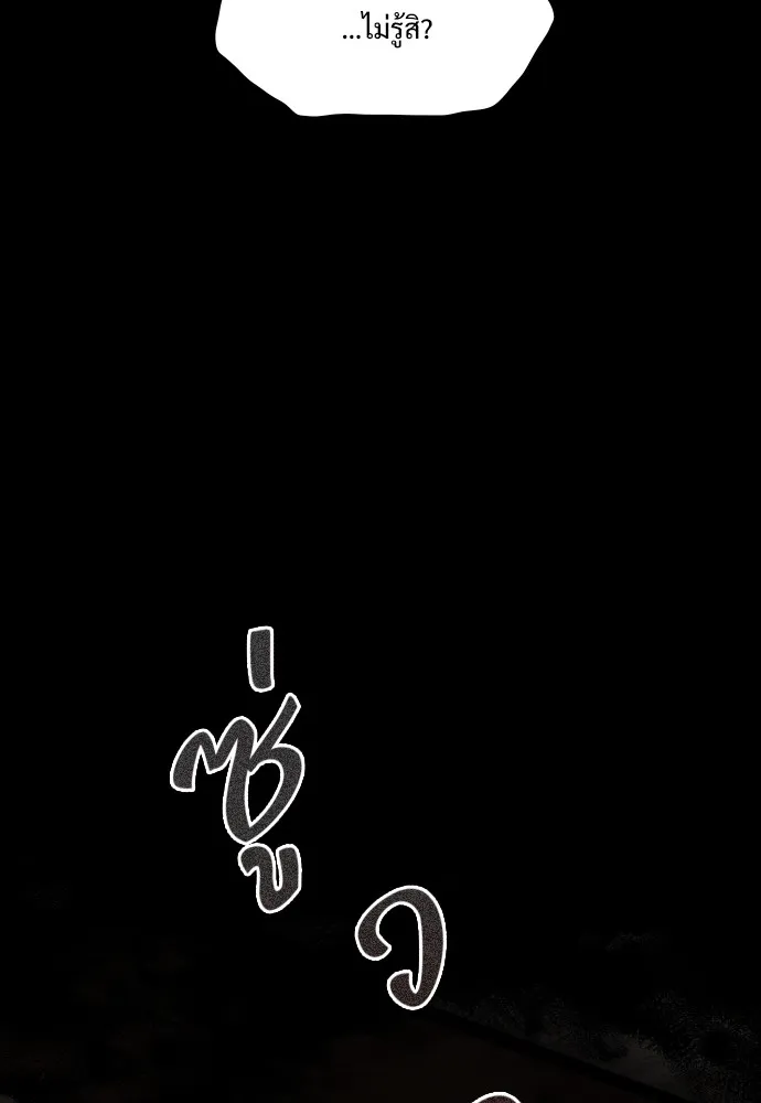 JAKDU ตอนที่ 25 รูปที่ 85