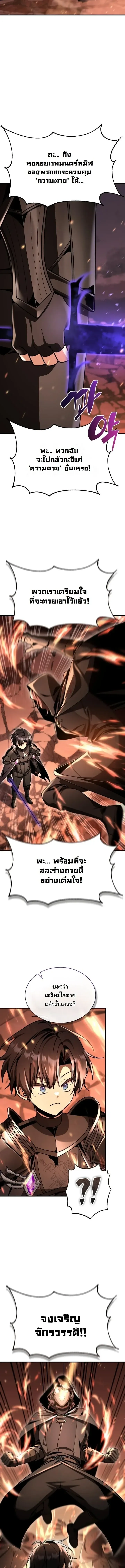 Dukedom_s Legendary Prodigy ยอดอ_จฉร_ยะแห_งตระก_ลดย_ก ตอนที่ ตอนที่ 37 รูปที่ 7