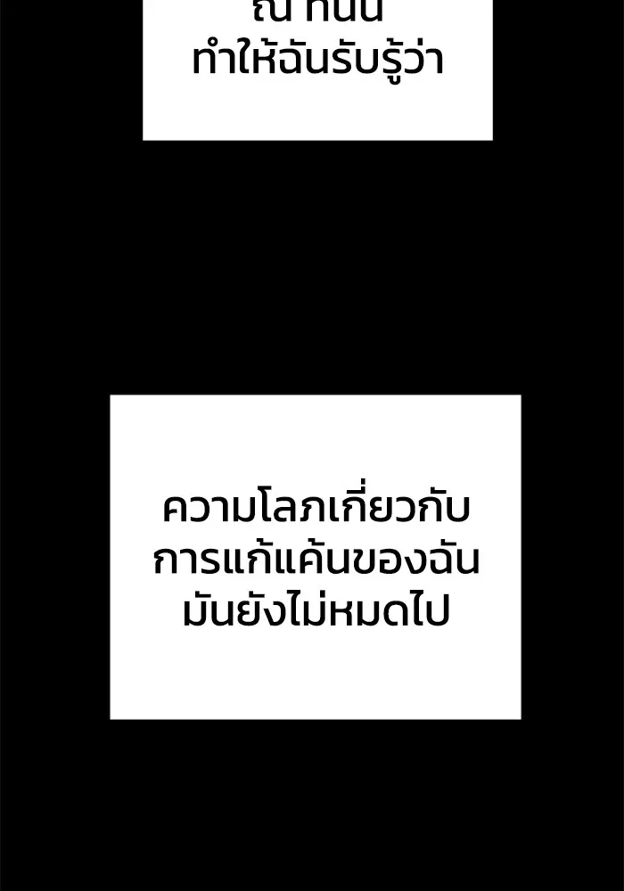 อดีตบอสหอคอย ตอนที่ 83 รูปที่ 215