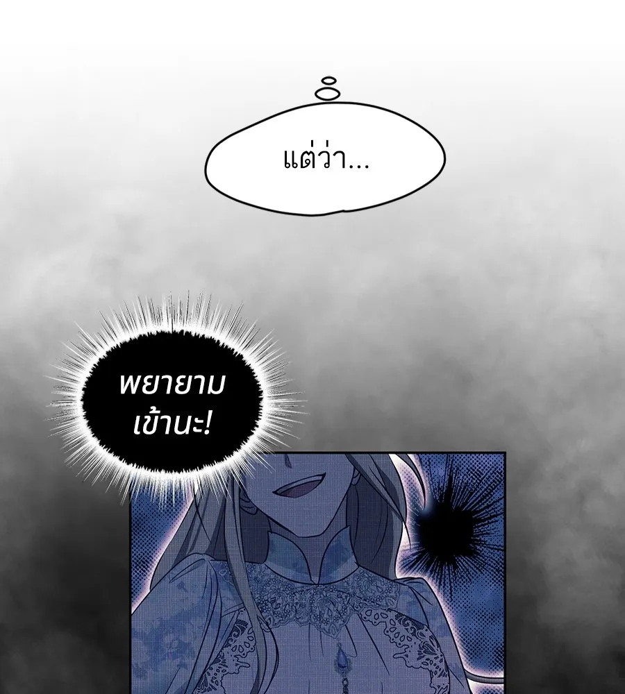 ทางหลุดพ้นของนักบุญลวง ตอนที่ 17 รูปที่ 47