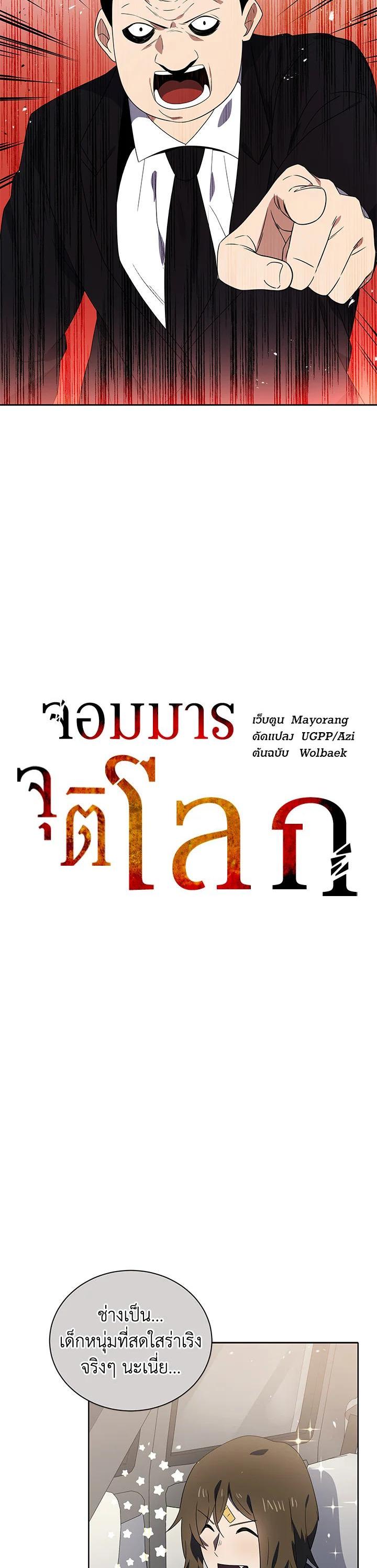 Manga-lc-com อ่านมังงะ อ่านการ์ตูน ออนไลน์ ฟรี The Descent of the Demonic Master ตอนที่ 1 2 3 4 5 6 7 8 9 10 11 12 13 14 ฟรี ไม่มีโฆษณา Manga-lc - อ่าน มังงะ อ่าน การ์ตูน ออนไลน์ อ่านมังงะ ฟรี