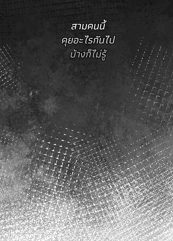 องค์ชายผู้อื้อฉาว ตอนที่ 97 รูปที่ 136