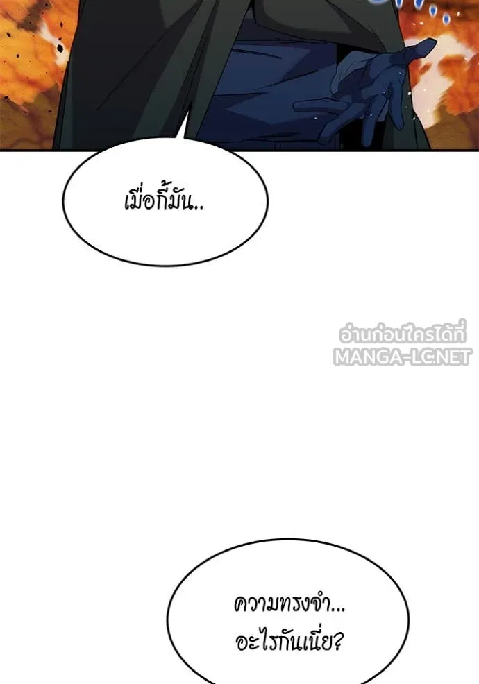 แยกร่าง ล่าอัตโนมัติ ตอนที่ 155 รูปที่ 73