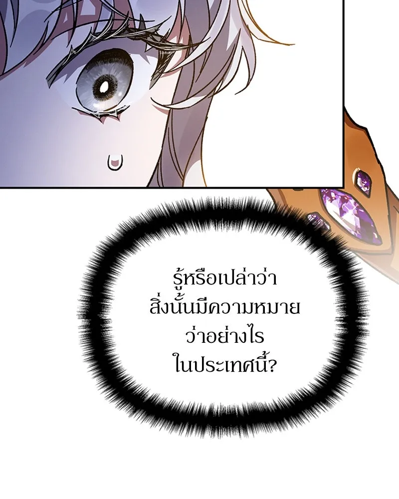 โอ้ ศัตรูที่รัก ตอนที่ 19 รูปที่ 146