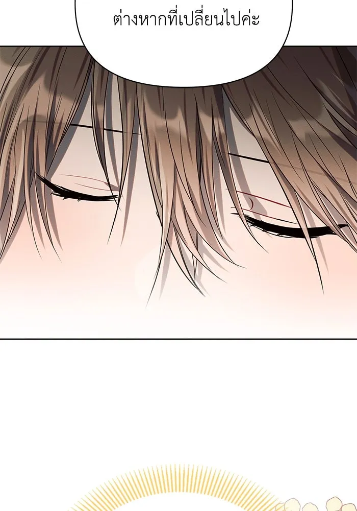 แอชสตาร์ต ตอนที่ 17 รูปที่ 91