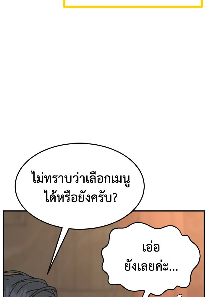 ช่วยเปลี่ยนฉันที ตอนที่ 299. ซีซัน 3 โซอินกุก 7 รูปที่ 13