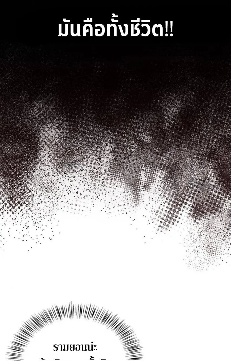 S-Class Hunter Heals with Monsters ฮ_นเตอร_ ระด_บแกร_งก_บฟาร_มมอนสเตอร_ส_ดป_วน ตอนที่ ตอนที่ 7 รูปที่ 76