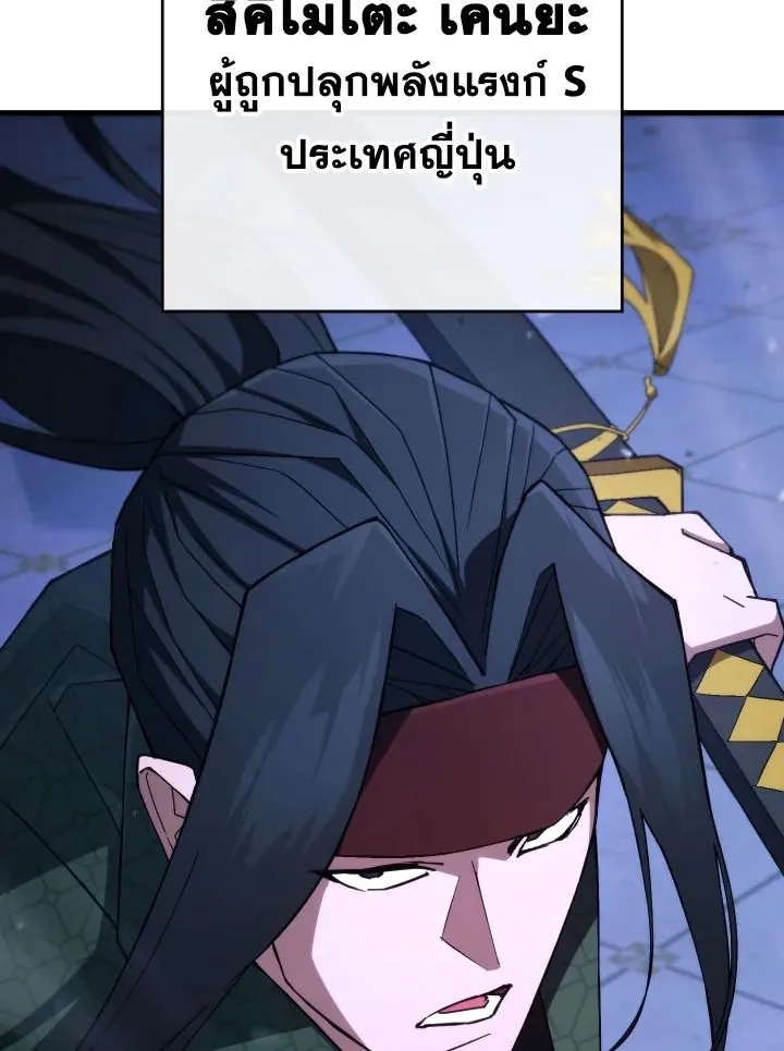 The Hero Returns ตอนที่ ตอนที่ 93 รูปที่ 63