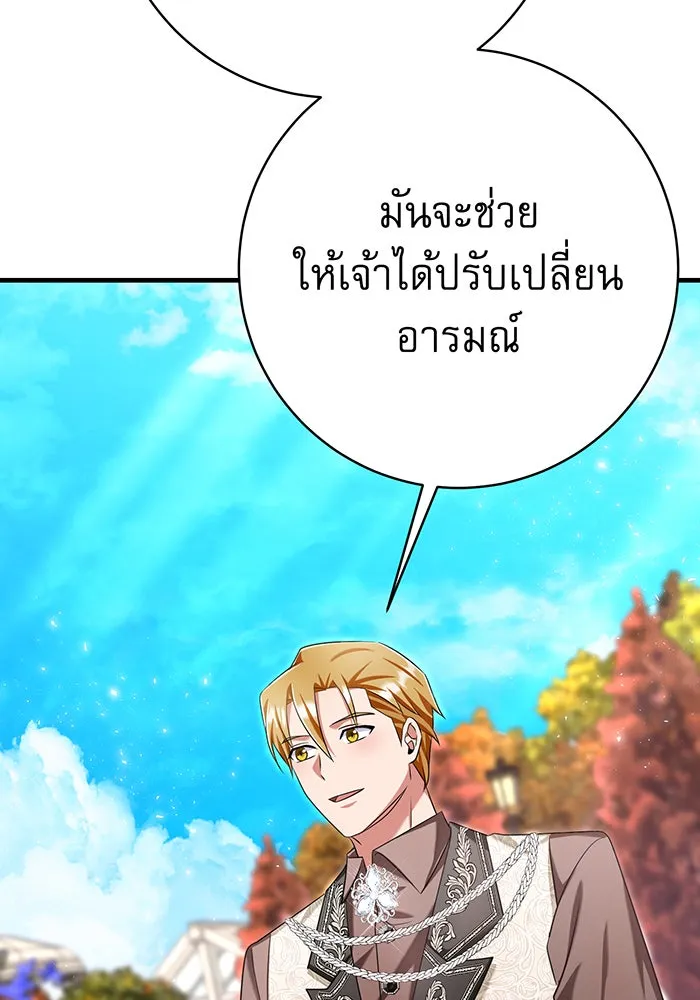 นางร้ายที่ไหนจะมีคุณธรรม ตอนที่ 134 รูปที่ 61