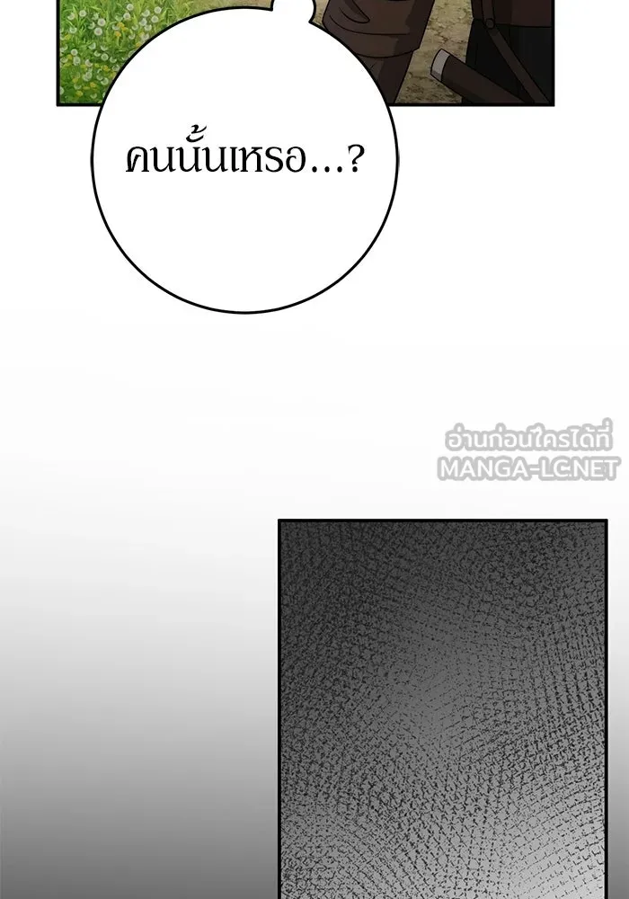 เบื้องหลังรอยยิ้มของเจ้าหญิง ตอนที่ 69 รูปที่ 90