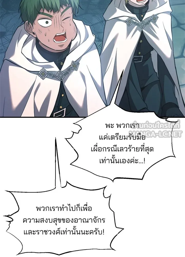 ผู้พิชิตเกมป้องกันฐาน ตอนที่ 162 รูปที่ 93