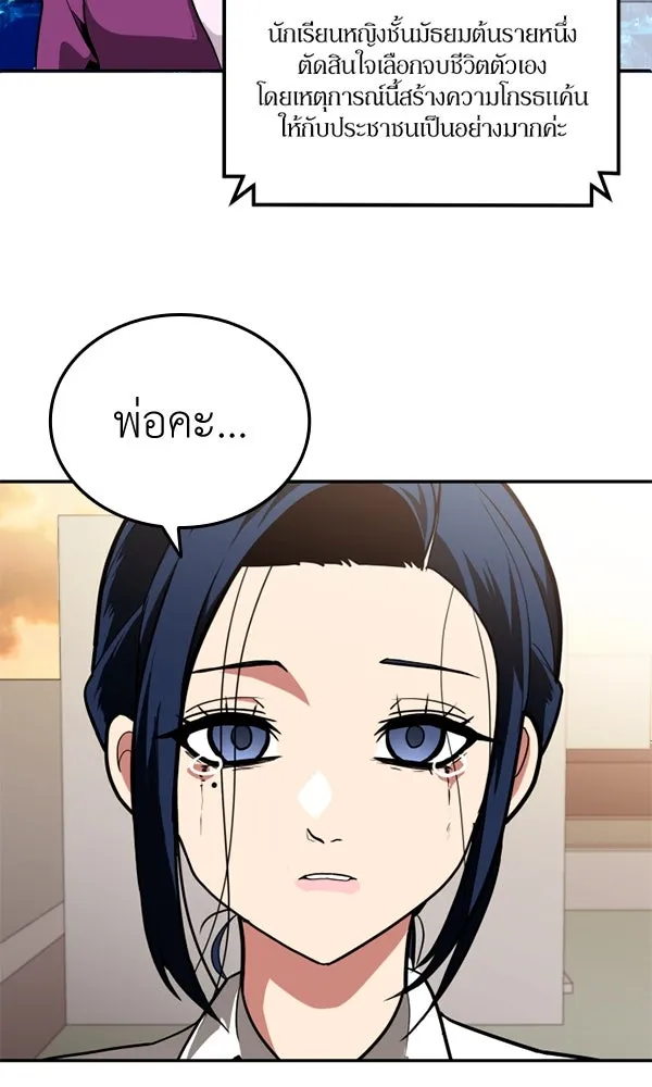 สนามเด็กล่า ตอนที่ special episode รูปที่ 2