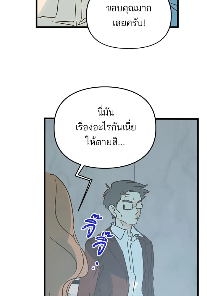 ฉันมันร้าย หรือเพราะโลกไม่น่ารัก ตอนที่ 179 รูปที่ 35