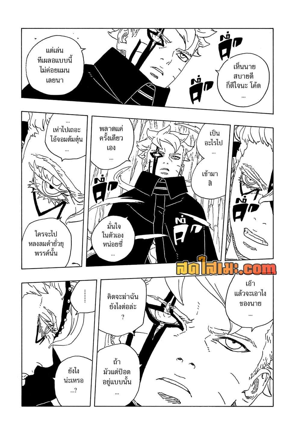 Manga-lc-com อ่านมังงะ อ่านการ์ตูน ออนไลน์ ฟรี Boruto -Two Blue Vortex- ตอนที่ 1 2 3 4 5 6 7 8 9 10 11 12 13 14 ฟรี ไม่มีโฆษณา Manga-lc - อ่าน มังงะ อ่าน การ์ตูน ออนไลน์ อ่านมังงะ ฟรี