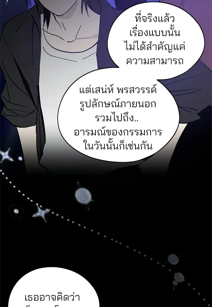 สวยเองนักเลงพอ ตอนที่ 35 รูปที่ 46