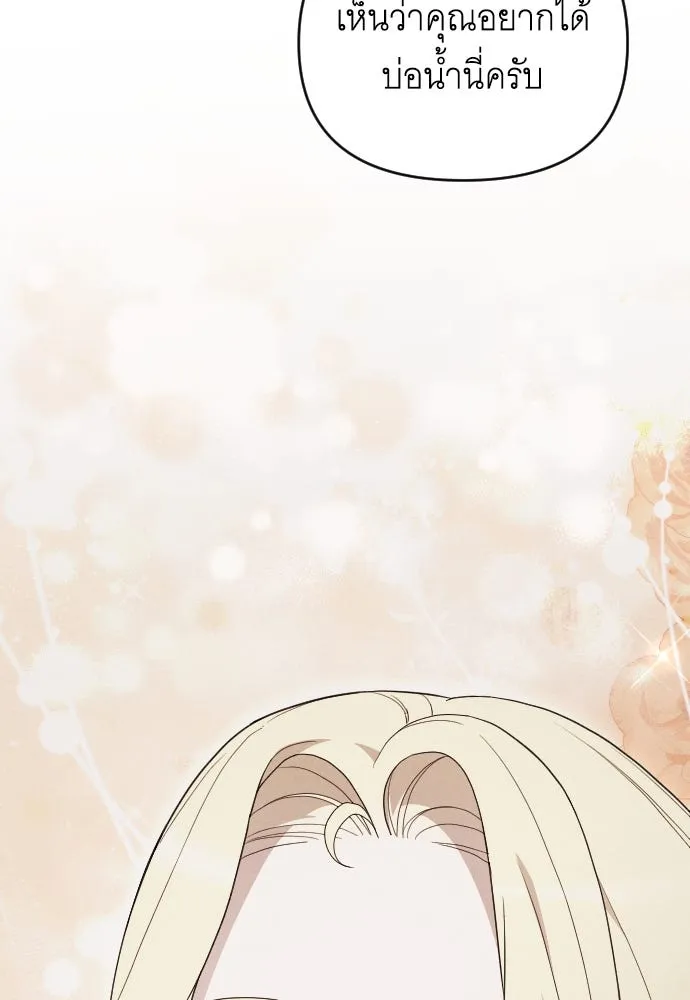 จำเลยหัวใจ ตอนที่ 82 รูปที่ 53