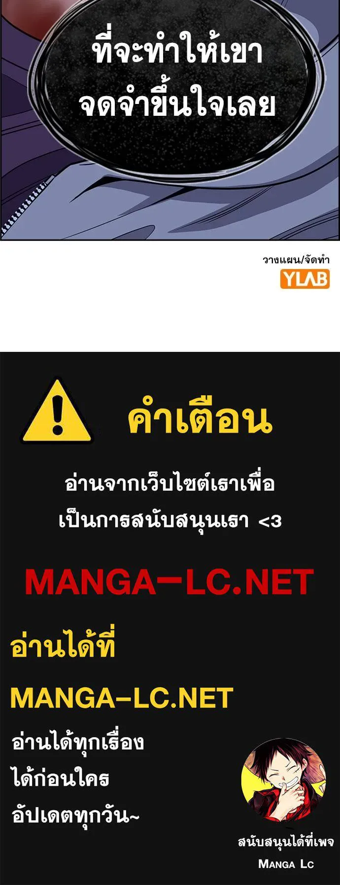 การศึกษาที่แท้จริง ตอนที่ 181 รูปที่ 122