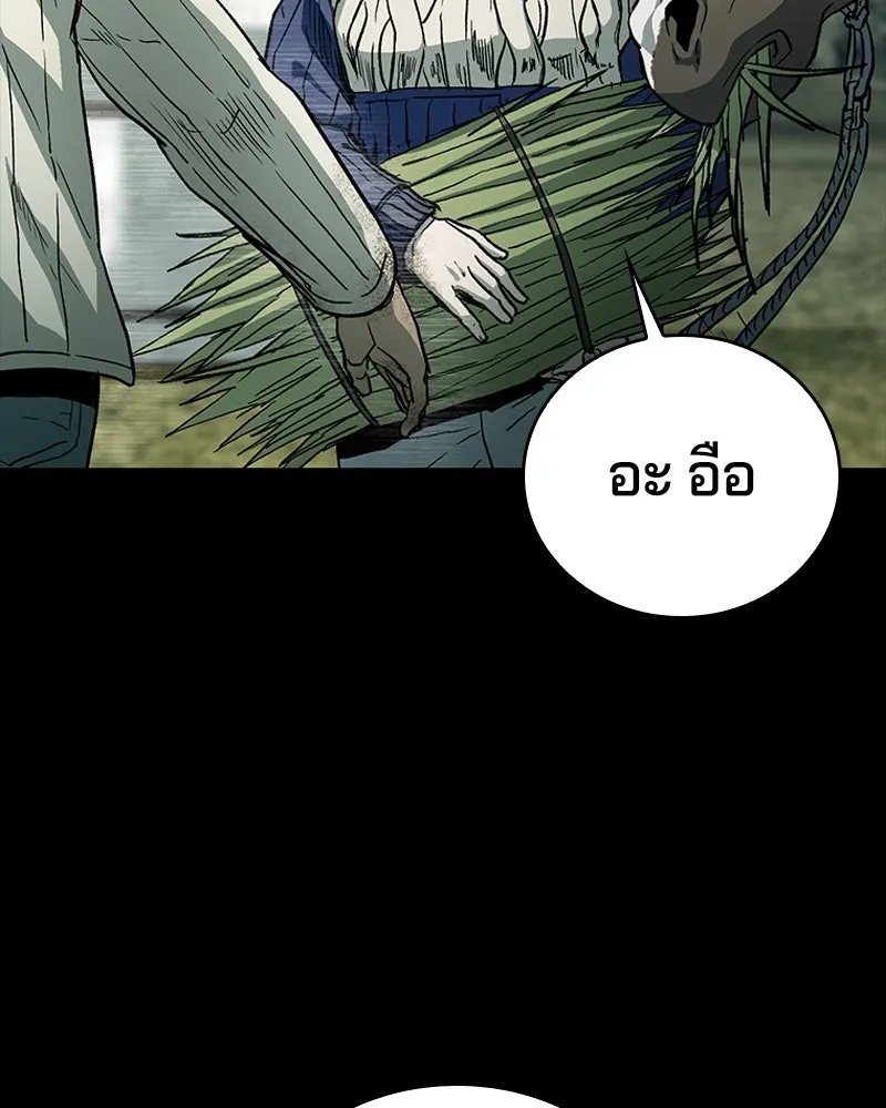 เกาลูน  ซาโรกา ตอนที่ 23 รูปที่ 70