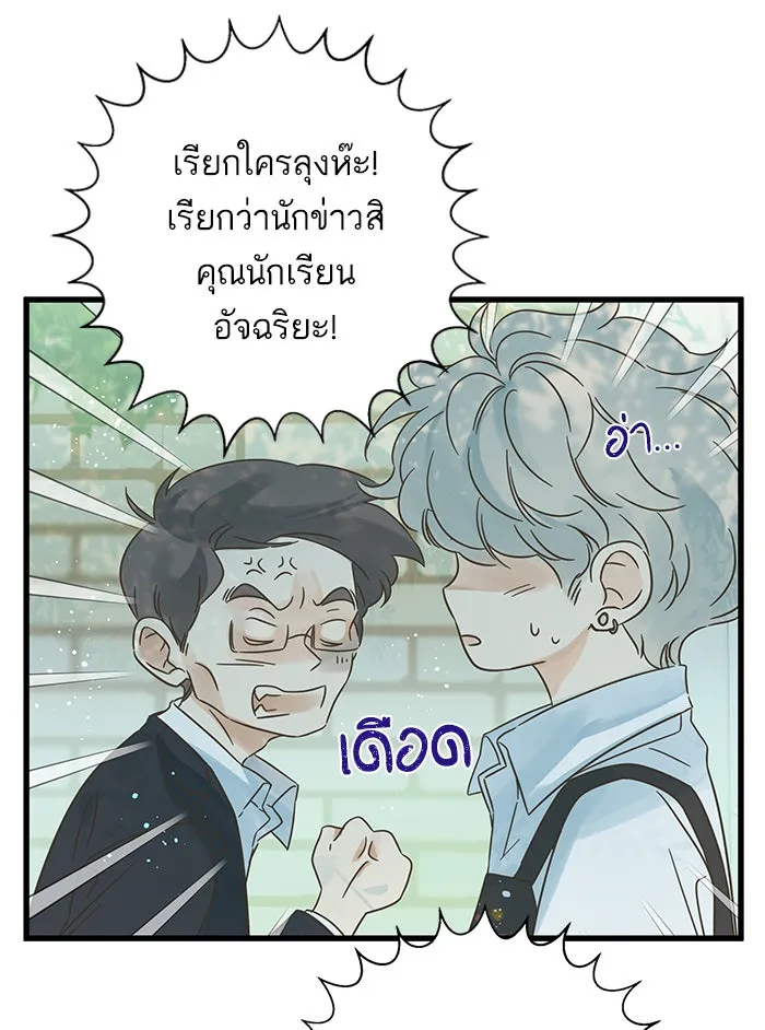 ฉันมันร้าย หรือเพราะโลกไม่น่ารัก ตอนที่ 129 รูปที่ 13