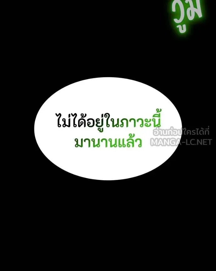 มือสังหารพันธุ์อมตะ ตอนที่ 28 รูปที่ 186