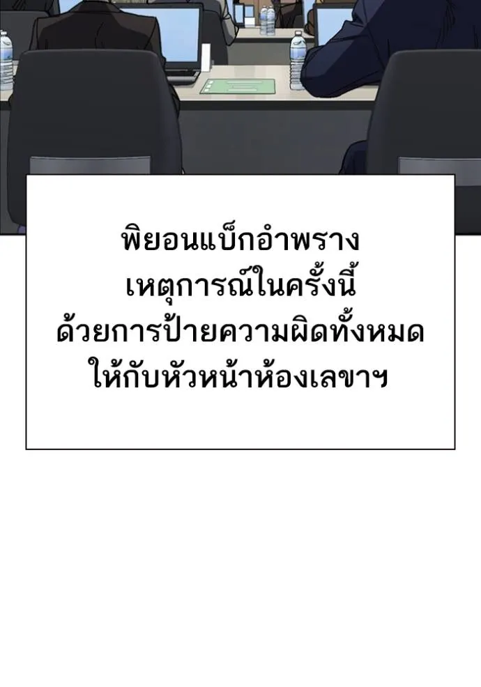Study Group ตอนที่ 262 รูปที่ 29