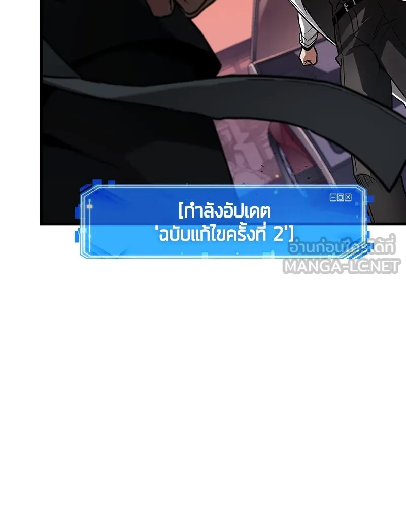 Omniscient Reader อ่านชะตาวันสิ้นโลก ตอนที่ 47 ศึกเลือกราชาปีศาจ (2) รูปที่ 45