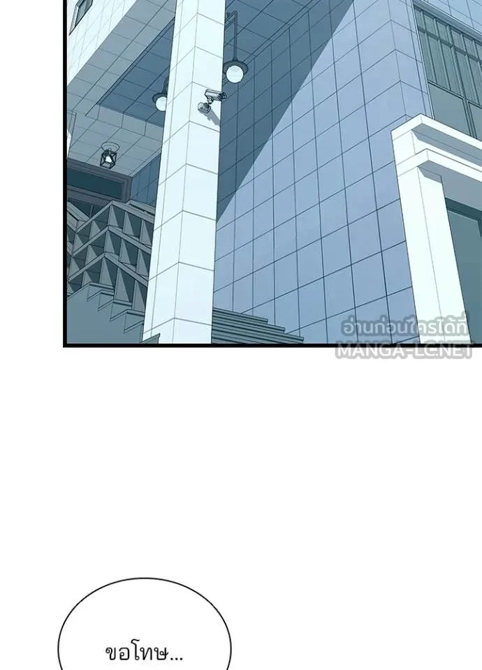 Villain to kill ตอนที่ 214 รูปที่ 91