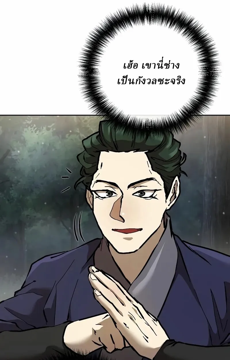 Reborn on the Demonic Cult Battlefield ยอดอ_จฉร_ยะผ_หวนค_น ตอนที่ ตอนที่ 14 รูปที่ 48