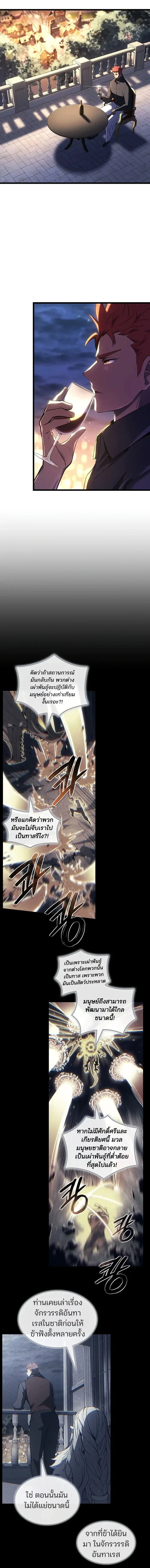 The Indomitable Martial King ตอนที่ ตอนที่ 140 รูปที่ 8