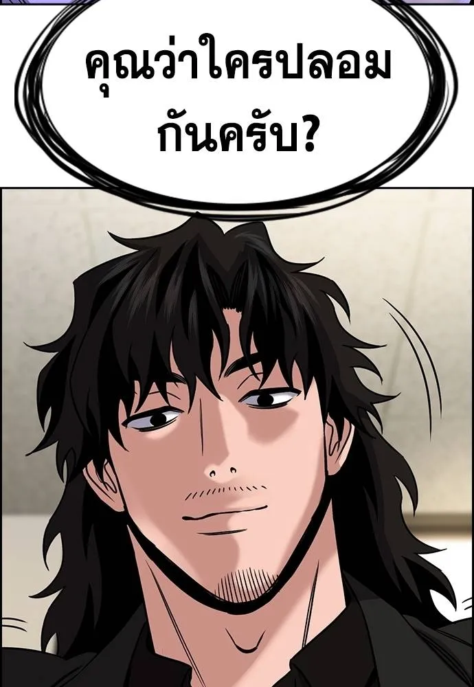 การศึกษาที่แท้จริง ตอนที่ 175 รูปที่ 13