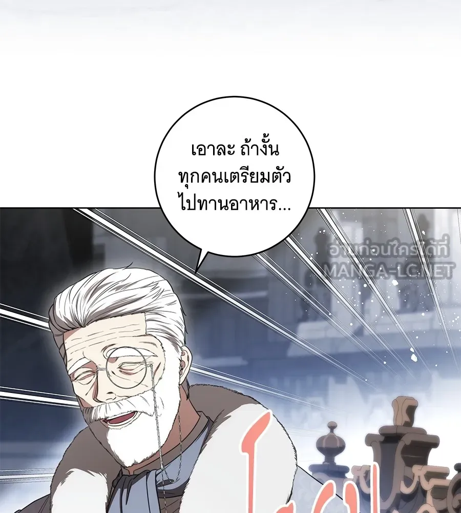 ทุกอย่างที่เสียไป ฉันขอทวงคืน ตอนที่ 70 รูปที่ 51