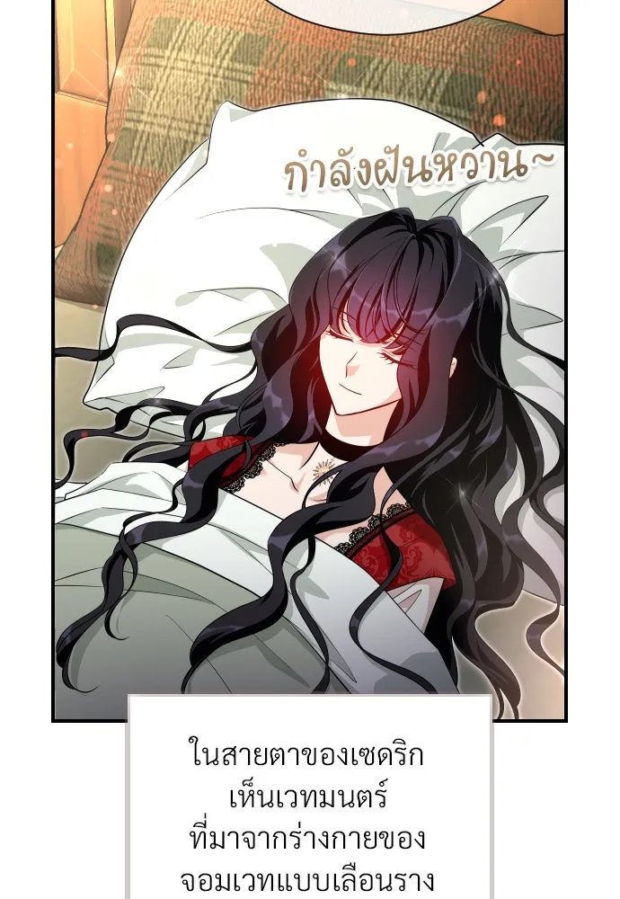 จักรพรรดิคลั่งรักที่เด็กกว่าฉันพันปี ตอนที่ 8 รูปที่ 8