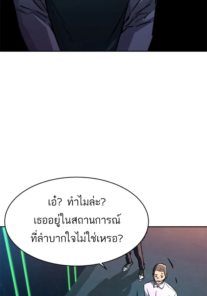 พี่ชายสายบอดี้การ์ด ตอนที่ 207 รูปที่ 46