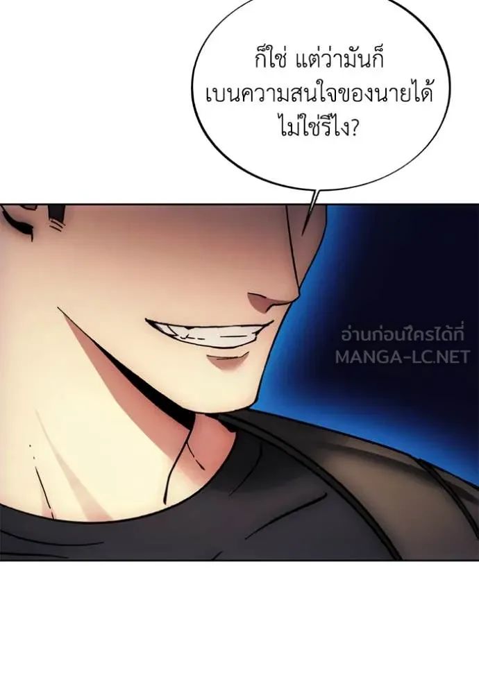 ศึกชิงบัลลังก์เทพเจ้ ตอนที่ 193 รูปที่ 46