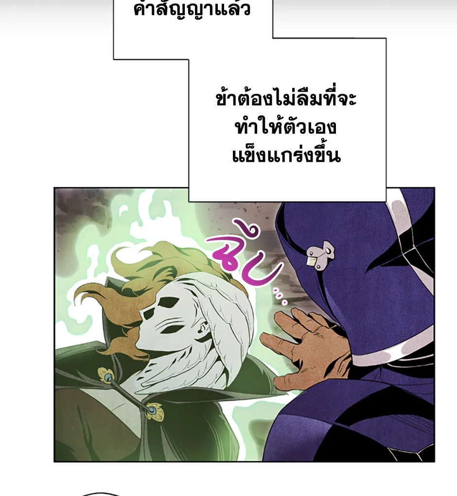 พลทหารโครงกระดูกผู้ม ตอนที่ 68 รูปที่ 9